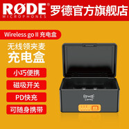 RODE 適用于羅德 Wireless go無線領(lǐng)夾麥克風(fēng)II二代一拖二移動(dòng)充電盒充電包收納包大容量 Wireless go二代充電盒