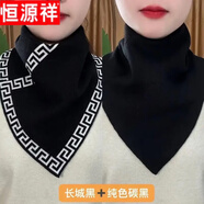 恒源祥（HYX）新款時(shí)尚2424圍脖秋冬季韓版防寒護(hù)頸頸百搭保暖脖套氣質(zhì)三角圍巾 官方店旗艦/套脖-長(zhǎng)城黑+純色炭黑