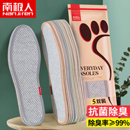 南極人5雙裝防臭鞋墊男吸汗除臭皮鞋鞋墊抗菌透氣女軍訓(xùn)運動 45