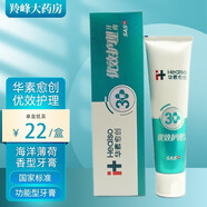 華素愈創(chuàng)優(yōu)效護理牙膏 80g 海洋薄荷香型 口腔護理 K 2盒