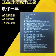 中興（ZTE）ZTE 中興BA603電池 A603 ba520 A520 716043原裝手機(jī)電池 電板 1塊原封裝電池送指環(huán)支架