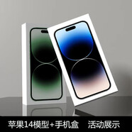 創(chuàng  )極者【直播間展示禮品】 適用于蘋(píng)果14手機包裝盒 iPhone14promax展示盒子配模型機 蘋(píng)果14promax黑色 黑屏模型+手機盒