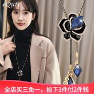 依特（eQute）藍(lán)玫瑰流蘇毛衣鏈長(zhǎng)款項(xiàng)鏈配飾女吊墜秋冬毛衣掛件掛鏈掛飾裝飾品