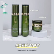 山口潤美積雪草植物護(hù)膚品8件套禮盒補(bǔ)水保濕抗皺淡化細(xì)紋改善松弛化妝品 水+乳+霜
