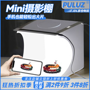 PULUZ迷你攝影棚小型LED柔光燈箱珠寶小飾品簡(jiǎn)便攜式折疊補(bǔ)光燈箱拍攝臺(tái)室內(nèi)靜物打光照相電商拍照攝影 迷你攝影棚【單燈白光】24*23*23cm 贈(zèng)6色背景布+手提袋+USB線