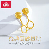 寶慶銀樓黃金耳釘足金滿天星磨砂金豆豆耳釘純金圓珠耳飾送老婆生日禮物 磨砂金球耳釘一對 約1.9g