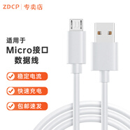 ZDCP 適用 索愛 S-35 M3 S-33 X6 無線藍(lán)牙音箱音響 數(shù)據(jù)線 充電器 白色