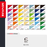 米婭（MIYA） 水粉顏料袋裝便攜水粉畫顏料M7補充裝擠壓式替換袋裝鈦白果凍顏料補充裝 42色M系組合套裝【M7配色】 M系-100ml怪誕補充裝