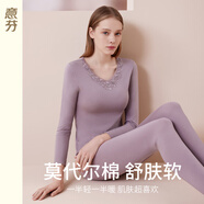 意芬女士秋衣秋褲套裝莫代爾棉毛衫打底保暖內(nèi)衣女秋冬季薄款線衣線褲 落煙紫（蕾絲V領(lǐng)-輕暖順滑） L
