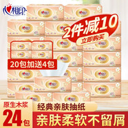心相印抽紙經(jīng)典心心相印衛(wèi)生紙面巾紙嬰兒面巾餐巾抽紙巾軟抽批發(fā)售賣 3層100抽24包整箱