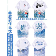 林中尋班服定制t恤全身印初中文化衫短袖高中生衣服小學(xué)生運動會 全身印12 S