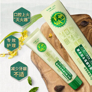 草方百草堂專效清火牙膏改善牙齦上火清新口氣降火中藥緩解敏感口臭 【爆款】清火修復(fù)100g*3支