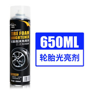 卡嘉易（CARjay）汽車輪胎蠟光亮劑釉寶泡沫清洗清潔持久型防水保養(yǎng)防老化用品大全 輪胎泡沫光亮劑 650ml 1瓶
