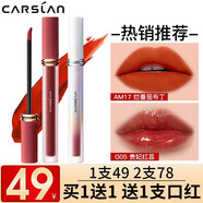 卡姿蘭（Carslan）甜吻唇釉絲絨鏡面霧面啞光唇彩唇泥不掉色不沾杯款平價(jià)口紅女 AM15-復(fù)古紅薯