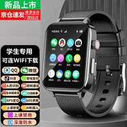 【4G5G全網(wǎng)通】華手機通用兒童電話(huà)手表學(xué)生初高中生男女孩小學(xué)霸視頻通話(huà)可移動(dòng)聯(lián)通電信卡智能定位防水 頂配版黑【學(xué)習微信QQ+家長(cháng)管控+WIFI+定位】