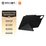 小米（MI） 小米平板電腦原裝保護(hù)殼保護(hù)套原裝平板磁吸保護(hù)殼磁吸平板 小米平板7磁吸保護(hù)殼 黑色