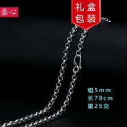 鎏心O型十字銀項鏈男女925銀裸鏈復古毛衣鏈長(cháng)款百搭韓版鎖骨鏈禮物 粗5mm長(cháng)70cm重（25克）