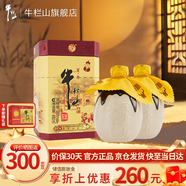 牛欄山二鍋頭百年陳釀三牛36度白酒整箱裝濃香型過年送禮送長輩年貨禮盒 36度 400mL 2瓶 雙支裝