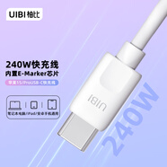 UIBI柚比雙頭type-c數(shù)據(jù)線iPhone15充電線240W快充數(shù)據(jù)線適用于華為電腦小米華為安卓手機(jī)充電線 雙頭typec數(shù)據(jù)線1.5米-240W