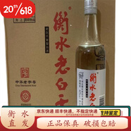 衡水老白干新老款隨機 老白干白酒 42度 12瓶 衡水老白干水晶
