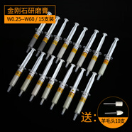 泰鵬金剛石研磨膏鉆石拋光膏金屬玉石模具珠寶手機(jī)劃痕鏡面拋光鉆石膏 15支套裝-收藏加購送羊毛頭