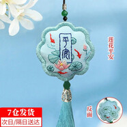 榮花施 diy手工自繡平安符初學(xué)者繡材料包香囊荷包刺繡送男友掛件情侶龖 蓮花平安【掛繩款】