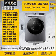惠而浦全自動滾筒洗衣機家用一級變頻超薄除菌加熱洗WF812921BL5W 8公斤無烘干-下排水-純銅電機