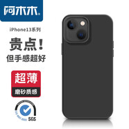 阿木木適用iphone13液態(tài)硅膠手機殼超薄防摔保護殼套蘋(píng)果13磨砂網(wǎng)紅軟殼 蘋(píng)果13液態(tài)硅膠殼【6.1英寸】A2634