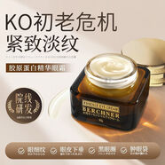 柏詩(shī)奈膠原蛋白精華眼霜抗皺淡紋淡化黑眼圈細紋保濕滋潤日本原裝進(jìn)口 【1瓶裝】淡化黑眼圈 提亮眼周 30g 膠原蛋白精華眼霜