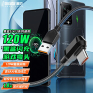 trendsetter適用于小米充電線6A快充120W67W黑鯊數(shù)據(jù)線小米15/14/13/12黑鯊5/5rs/4/3/pro手機1.8米彎頭手游線
