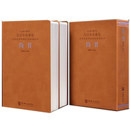 [善品堂官方店]尚書京東自營(yíng)釋譯正義譯注新注禮記集釋今注今譯精裝