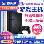 索尼（SONY）PS4原裝二手游戲主機11型\/12型\/Slim\/Pro家用VR體感娛樂 【95新國行】12型500G【經(jīng)典之選】 主機+雙手柄