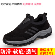 足力健艾爸爸老人鞋女防滑軟底媽媽鞋爸爸中老年人健步鞋運動休閑鞋男春 8912黑色女 37 標準碼數(shù)