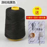 若軒縫被子線白棉線老式手工家用手縫針線大卷縫衣線粗線縫紉機(jī)線 滌綸 黑色 1個(收藏送多用針1套)