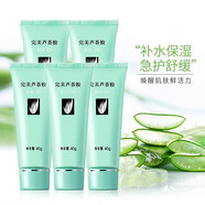 完美（PERFECT）蘆薈膠40g祛痘保濕補(bǔ)水舒緩曬后修護(hù)滋養(yǎng)緊致肌膚 5支裝蘆薈膠