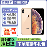 蘋(píng)果x Apple iPhone X xsamax 二手手機 蘋(píng)果手機 iphonex 4G全網(wǎng)通 蘋(píng)果XSMAX 金色【國行雙卡+三方屏幕】 95嚴選64G【可選更換電池100%+20W快充】