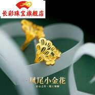 長(cháng)彩18K鍍金戒指3D硬金鳳尾花開(kāi)口女戒日韓時(shí)尚款活口花朵戒指鳳
