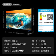 TCL55V8H-J 65V8H-J 75V8H-J 4K120Hz MEMC大內存智能全面屏電視官旗 尾貨 65V8H-J 標配 x 556575英寸