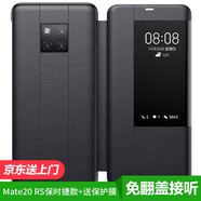 正件 適用華為Mate20手機殼mate20pro保護套皮套免翻蓋智能視窗全包X防摔商務(wù)超薄保護套 【保時捷款】Mate20RS 黑（帶膜）
