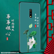 尚跡 適用于OPPOk3手機(jī)殼真我X磨砂手機(jī)套R(shí)ealme國風(fēng)硅膠軟防摔保護(hù)套薄新品 -ou588事事順心 真我x/K3通用含指環(huán)
