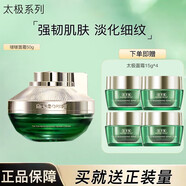 佰草集太極面霜女肌源修護緊致淡化細紋滋潤補水保濕護膚品 50g