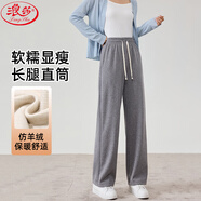 浪莎闊腿褲女秋冬季加厚寬松垂感闊腿褲顯瘦高腰直筒休閑褲女