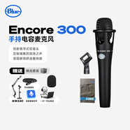 羅技（Logitech）/BLUE E300手持電容話筒直播有聲書唱歌喊麥K歌錄音專業(yè)麥克風(fēng) E300【官方標(biāo)配】