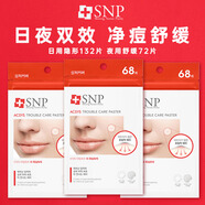 愛神菲（SNP）痘痘貼隱形祛痘舒緩吸膿凈痘粉刺閉口青春痘水楊酸日夜用男女 3袋204片