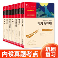 世界經(jīng)典動物故事：荒野的呼喚+小戰(zhàn)馬柳林風(fēng)聲+列那狐+小老鼠皮克+紅脖子+小鹿斑比（共7冊） 新老版本隨機發(fā)貨