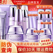 自然堂（CHANDO）套裝凝時鮮顏護膚品淡化細紋補水保濕水乳提拉緊致抗皺化妝品禮物 洗面奶+冰肌水+乳+霜+精華+眼霜