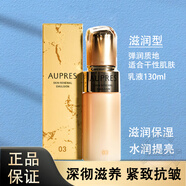歐珀萊臻源凝時(shí)精華乳  緩解皮膚干燥  保濕補水滋潤提拉緊致抗皺淡化細 滋潤型03(130ml)