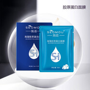施逅海藻膠原蛋白面膜提拉緊致保濕補水收縮毛孔多肽面膜透明果凍面膜 海藻膠原蛋白面膜 15片
