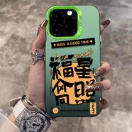 榮風(fēng)圖 蘋果7手機(jī)殼iphone8國(guó)風(fēng)諸事皆順簡(jiǎn)約7plus全包防摔保護(hù)套新款磨砂膚感潮高級(jí)感創(chuàng)意文字超薄散熱 月光綠-福星高照R 蘋果7