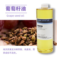 【官方】植物基礎(chǔ)油脂天然手工冷制皂手工香 葡萄籽油 100ml